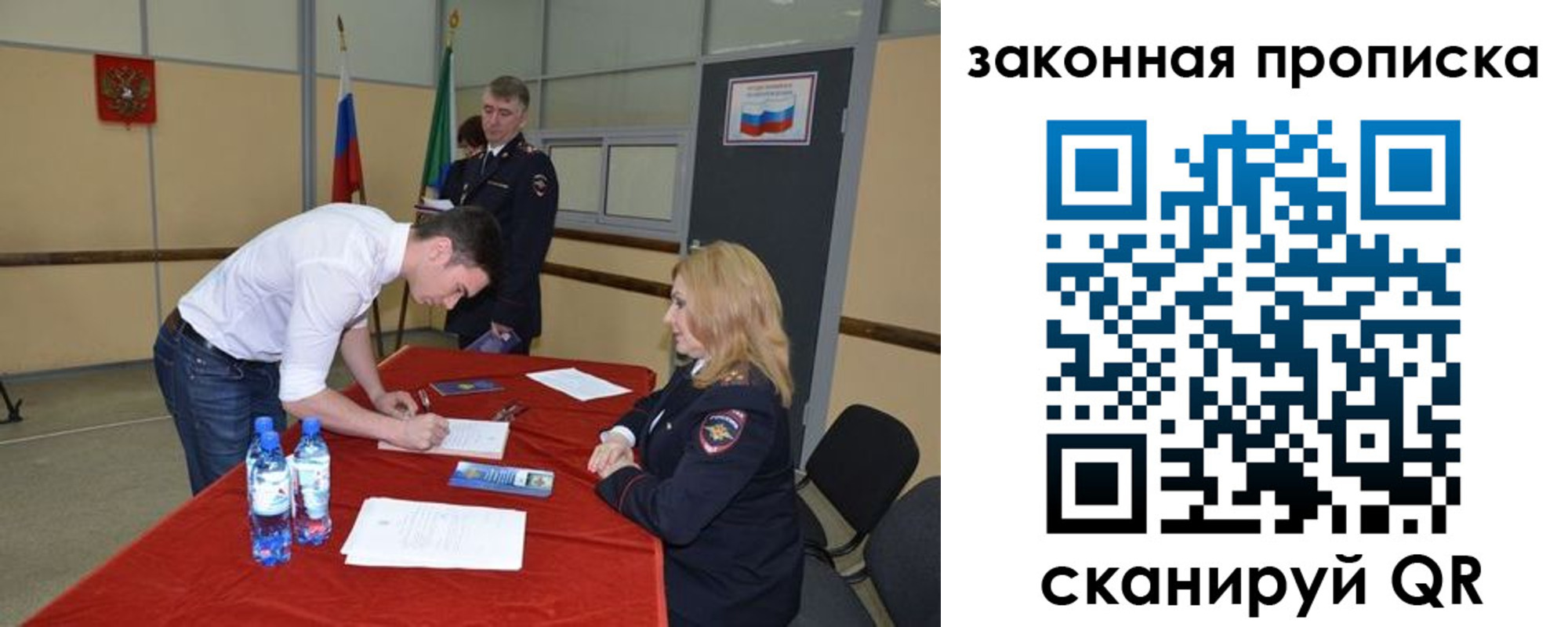 прописка от собственника в Оренбургской области