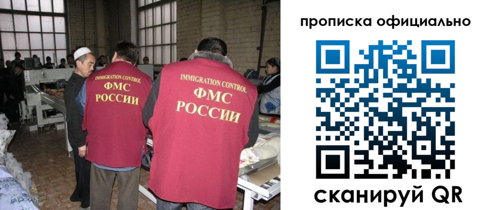 временная регистрация в Оренбургской области