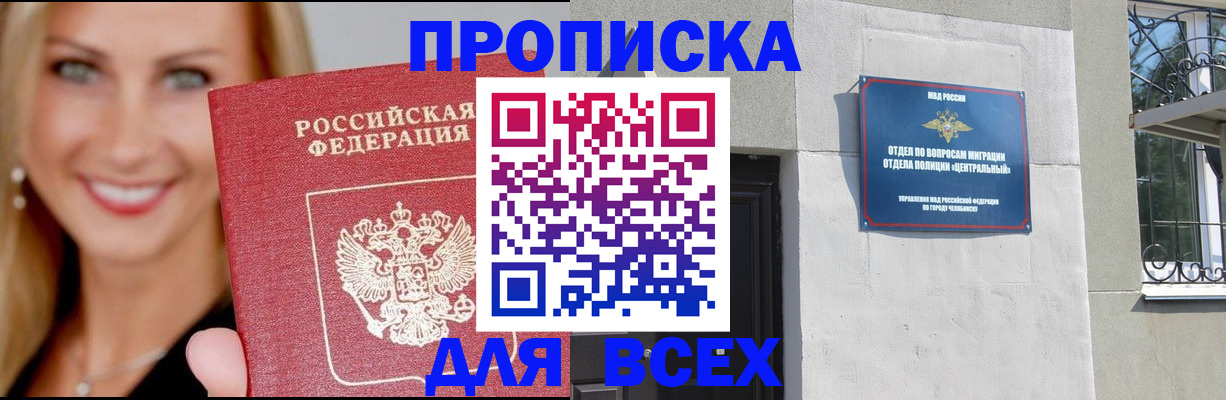 временная регистрация адрес в Оренбургской области